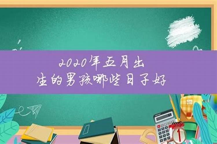 这几天生小孩什么日子好