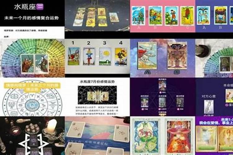 最近的爱情运势