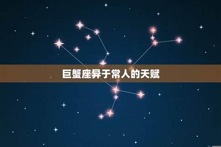 白羊座上升星座为巨蟹座
