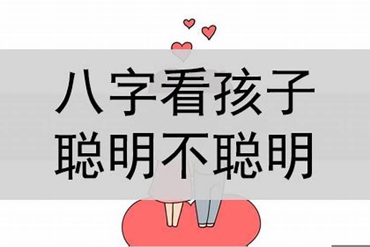 怀儿子财运不好