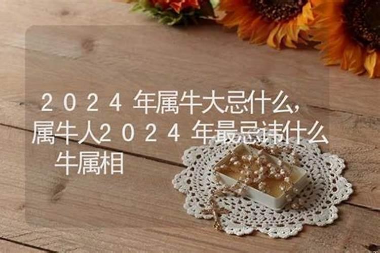 2021年属牛的能不能结婚