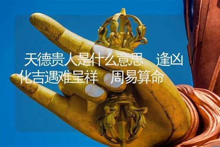 太极贵人是什么意思