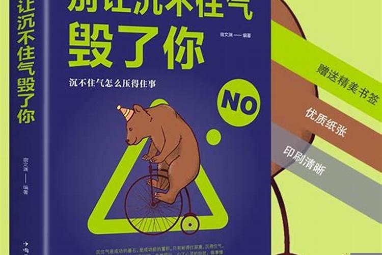 做事太心急沉不住气怎么办