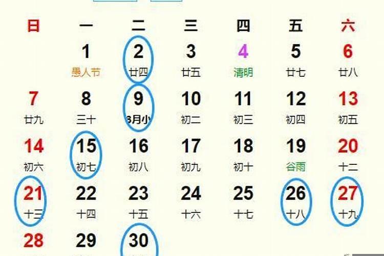 2025年2月丧葬黄道吉日