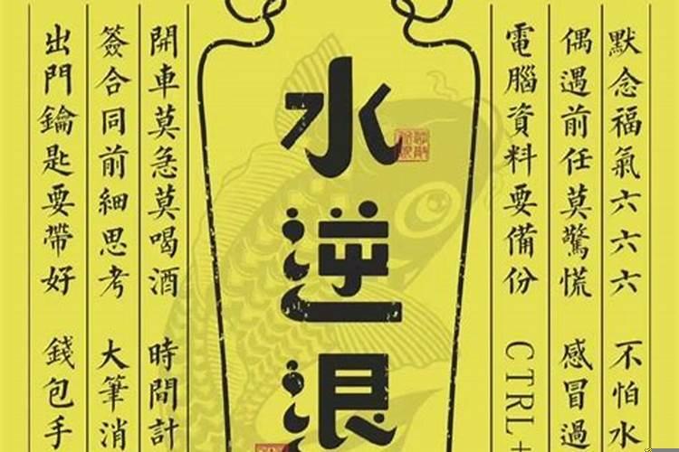 星座水逆持续多久