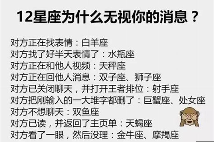 白羊座不删你又不理你