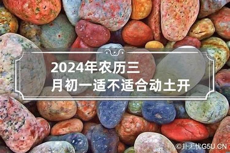 2025农历三月适合动工装修的日子