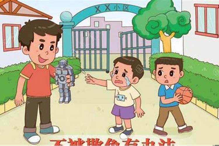 怎样长心眼不被欺负