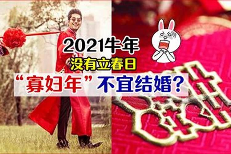 2021年属牛的能不能结婚