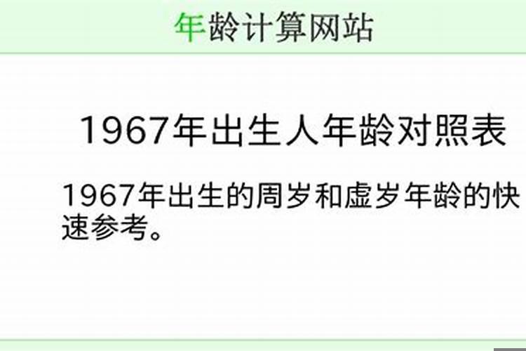 1967年出生的对应的贵人