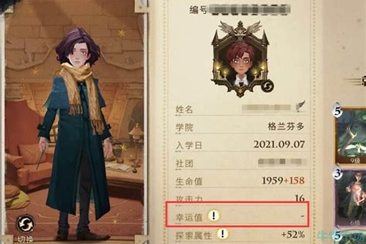 哈利波特幸运值怎么提升到80