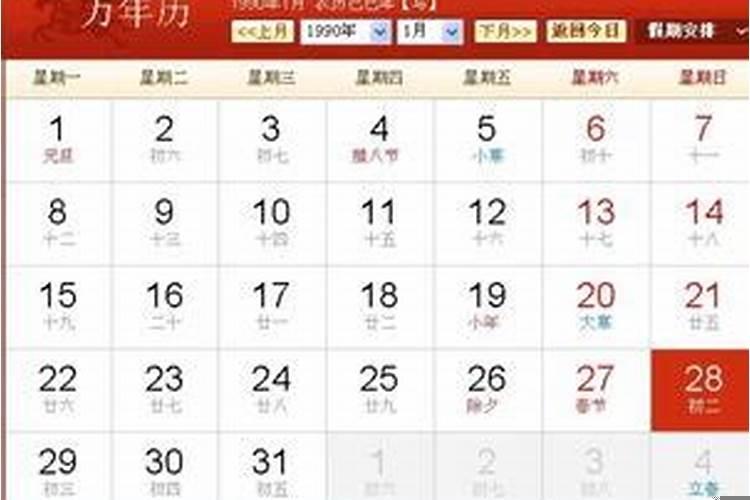 1997年六月27日是什么星座