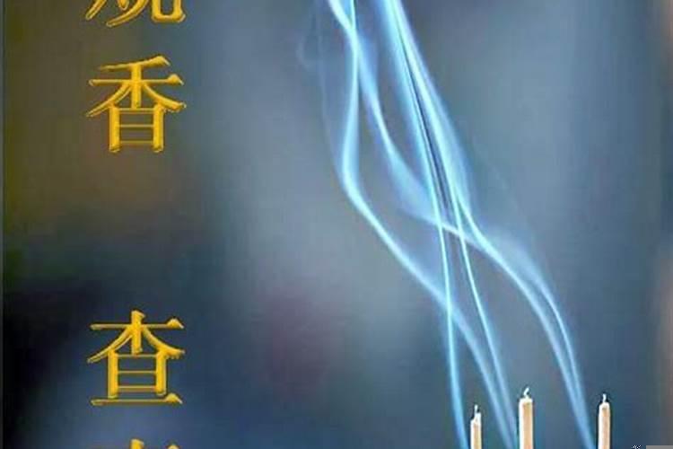 观香和算命意思一样吗