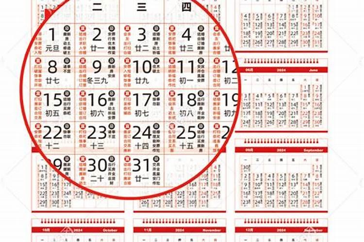 黄历2025年11月黄道吉日