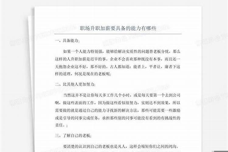 如何提高个人觉悟