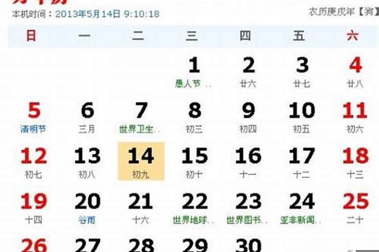 2020年12月份哪天适合登记结婚