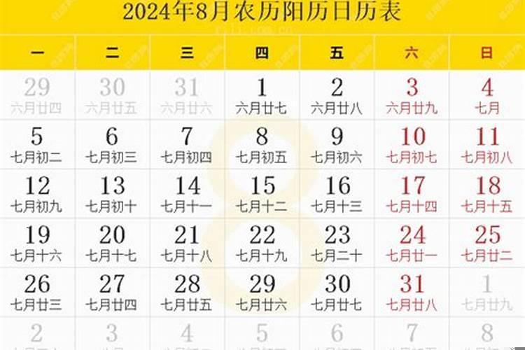 2025年阴历八月二十五是哪一天