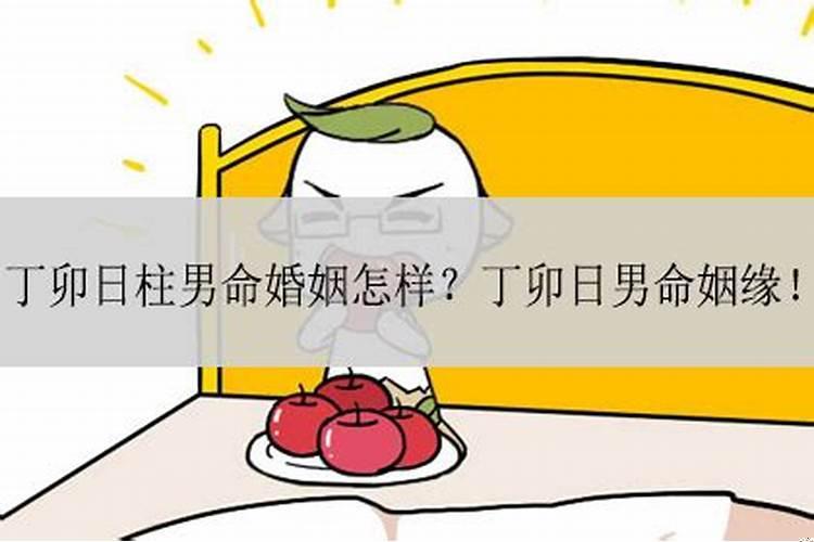 日柱能看出一个人有几段婚姻吗