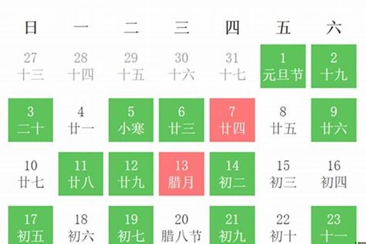 2025年1月黄道吉日一览表入宅