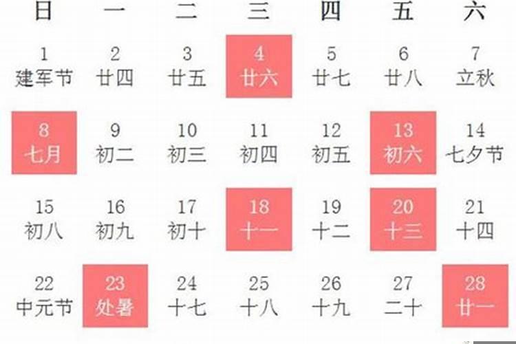 2025年2月丧葬黄道吉日
