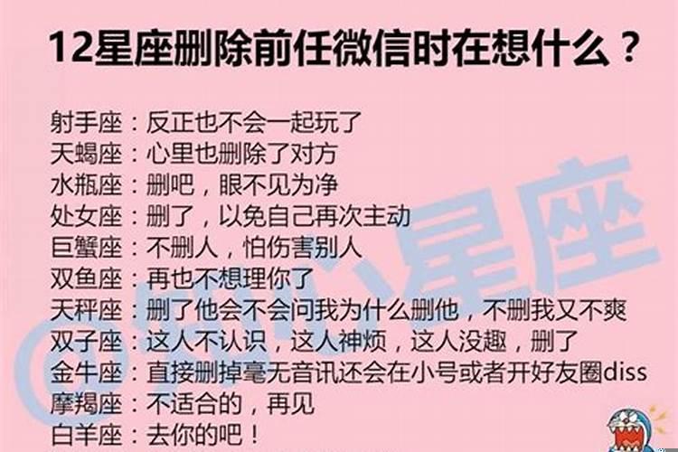 分手后会纠缠的星座男