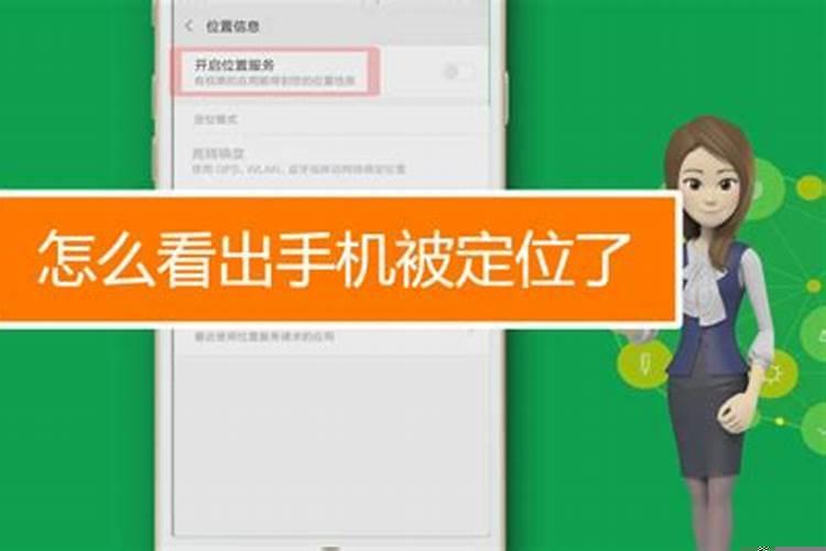 身上被下了符怎么办?