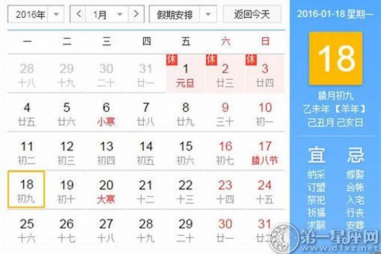 今天9月18号是什么日子