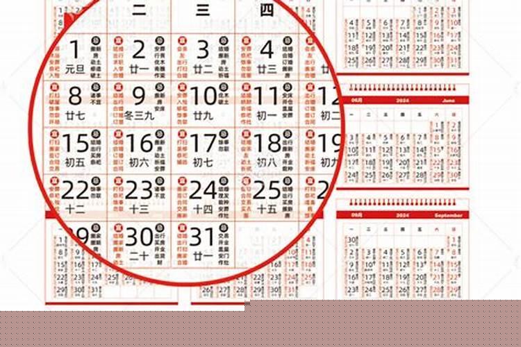 黄历2025年11月黄道吉日