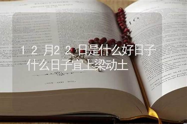 12月15日日子怎么样