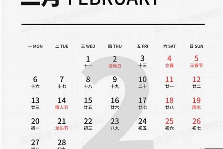 2025年壬申日是哪一天