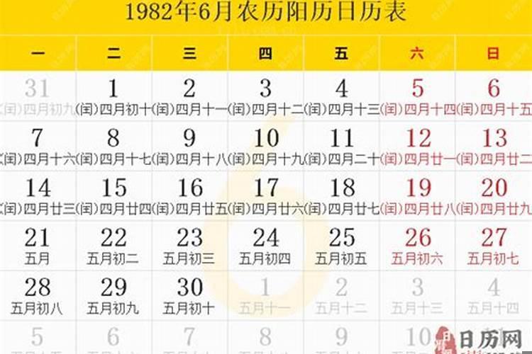 1982年农历八月的狗