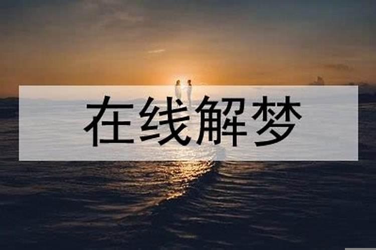 老是梦见不好的事情怎么办