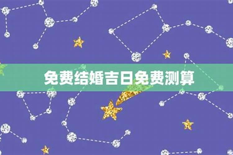 八月初二搬家好吗