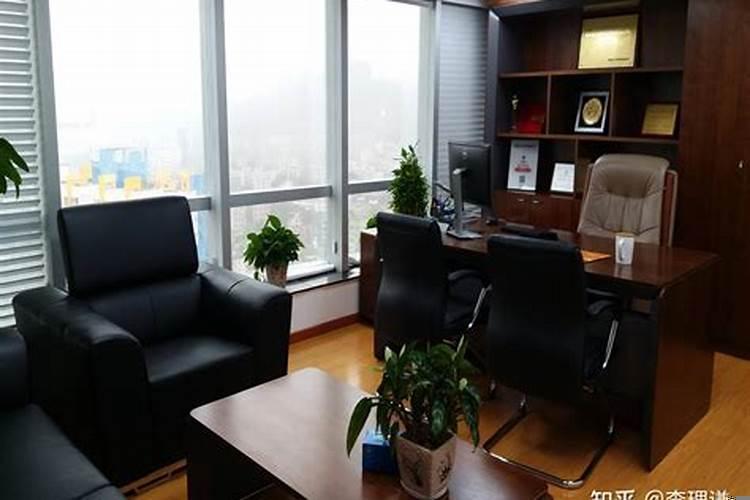 办公室风水讲究有哪些