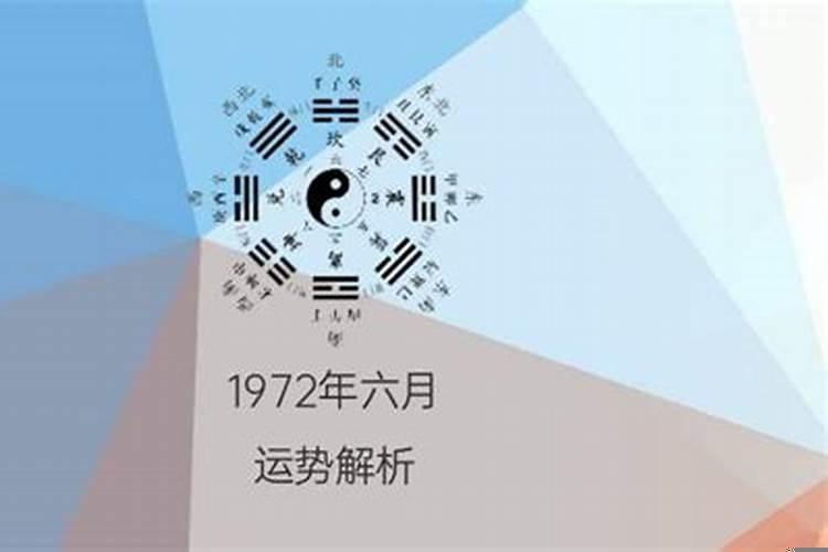 一九六九年七月初五男中午过一点命运