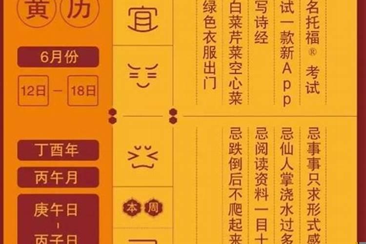 什么是黄道吉日是指哪些日子