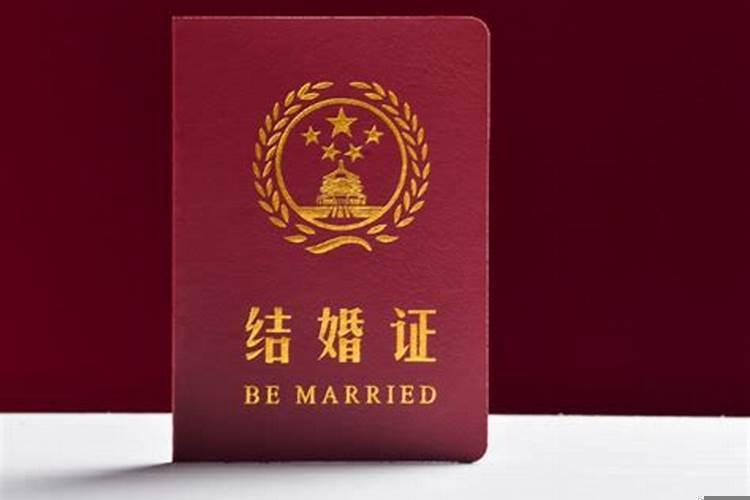 登记算结婚还是订婚