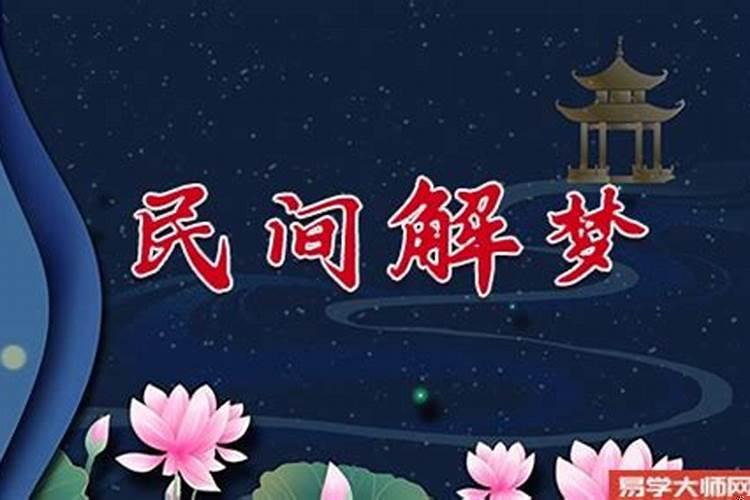 梦见和前夫一起走路什么意思