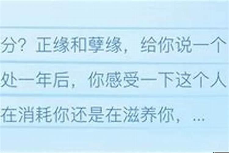 命中注定晚婚为正缘