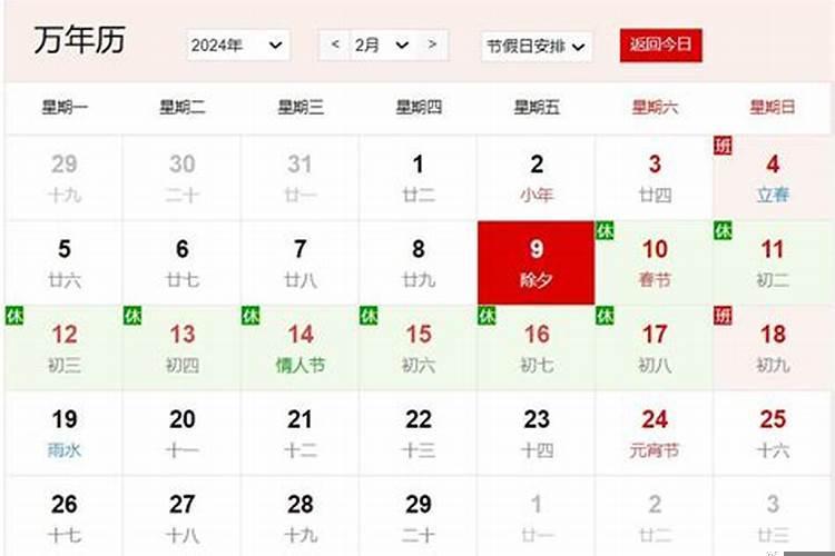 2001年3月9日是什么日子