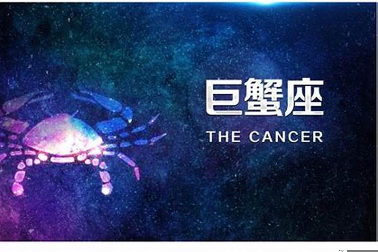 巨蟹座犹豫不决怎么办