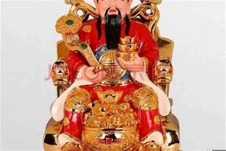 请财神有哪些讲究
