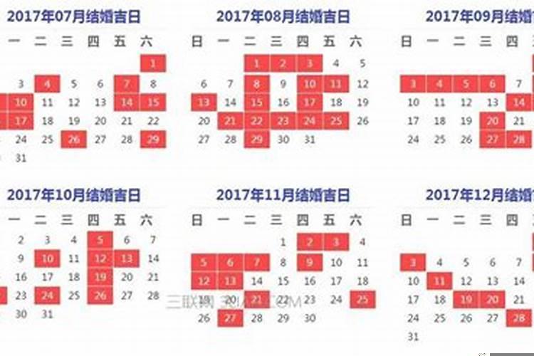 2025结婚的黄道吉日