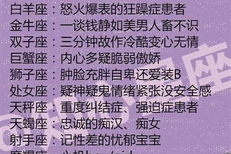 对十二星座男的撒娇攻略