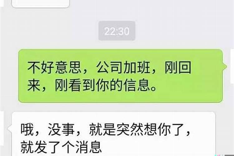 梦到前女友来找我预示着什么