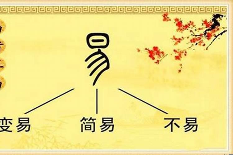 3在易经代表什么意思