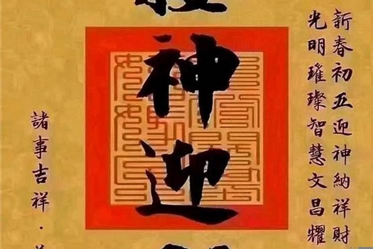 财神不进脏家门