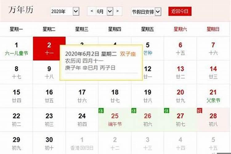 2025年11月2日是什么日子