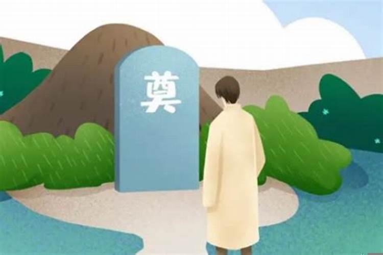 为什么春分上新坟