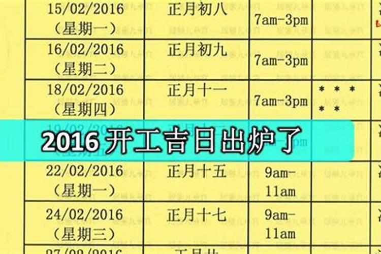 男属猪女属牛2025年结婚吉日